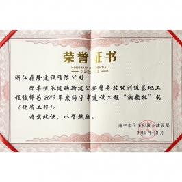 企业荣誉