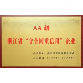 企业荣誉