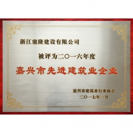 企业荣誉